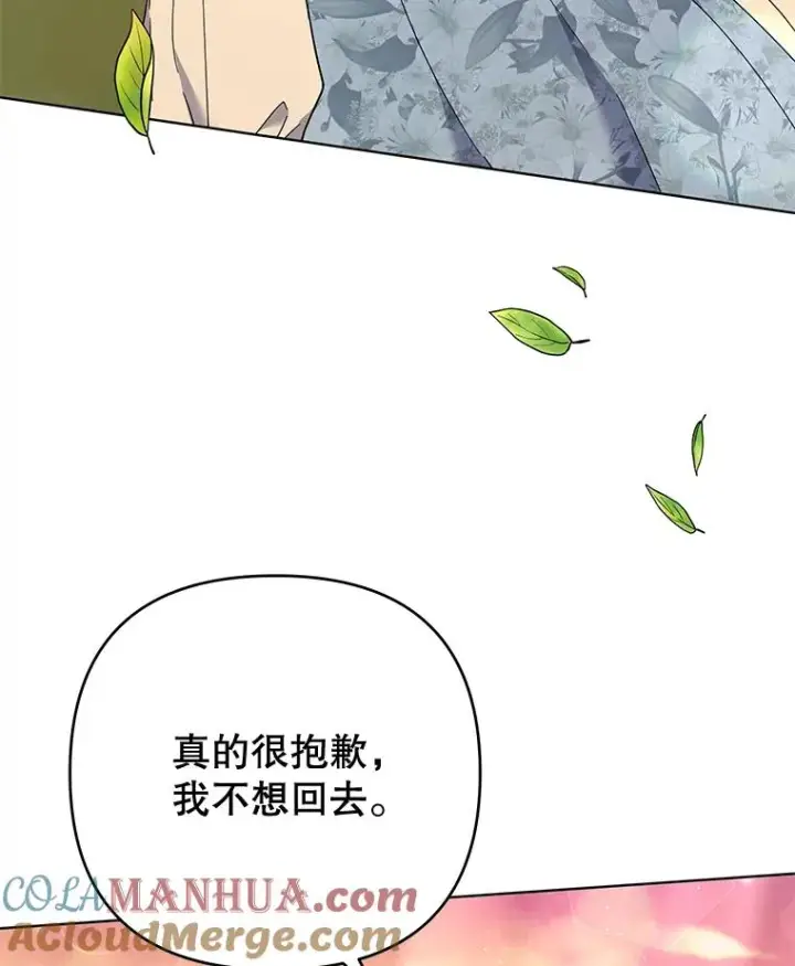 《为了帮助你理解》47.现在很幸福图109