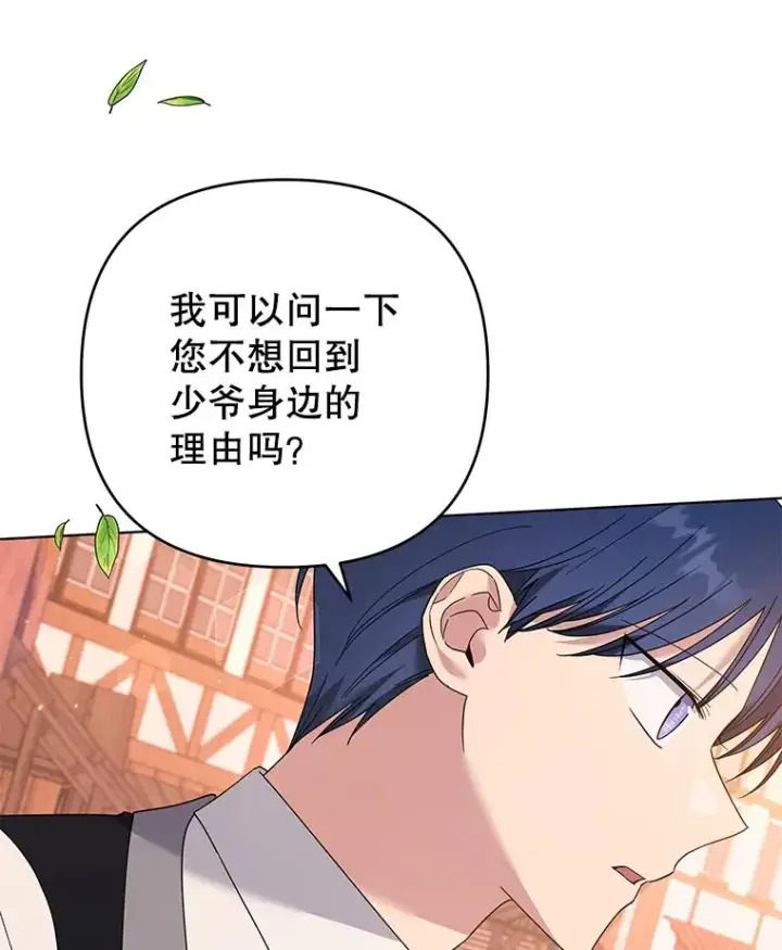 《为了帮助你理解》47.现在很幸福图114