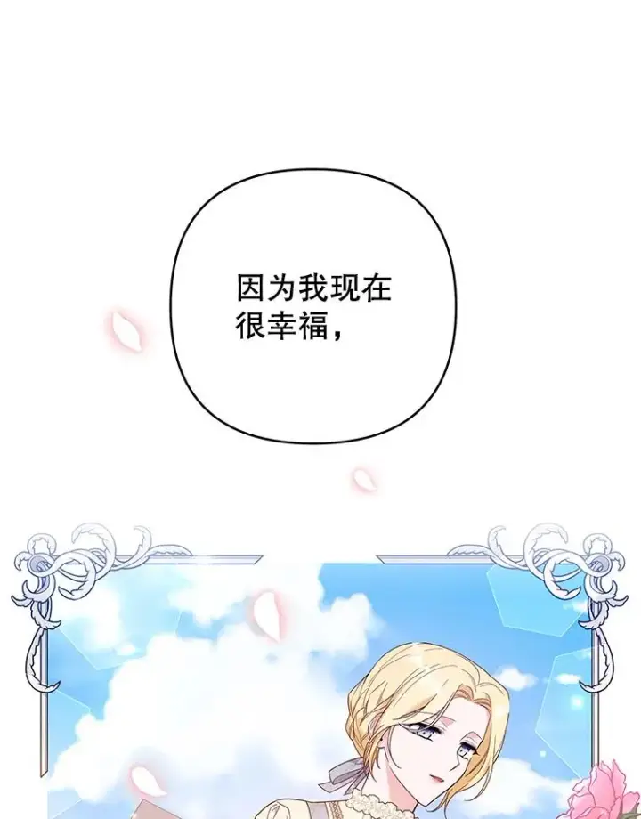 《为了帮助你理解》47.现在很幸福图116