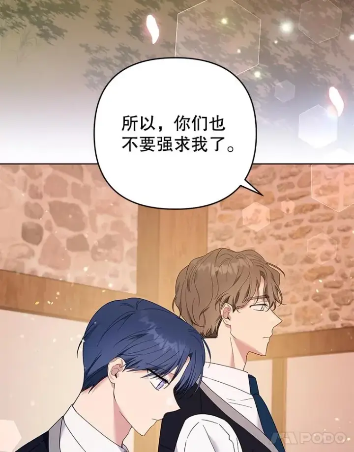 《为了帮助你理解》47.现在很幸福图119