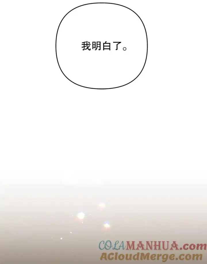 《为了帮助你理解》47.现在很幸福图121