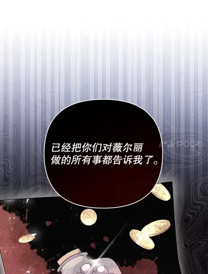 《为了帮助你理解》47.现在很幸福图132