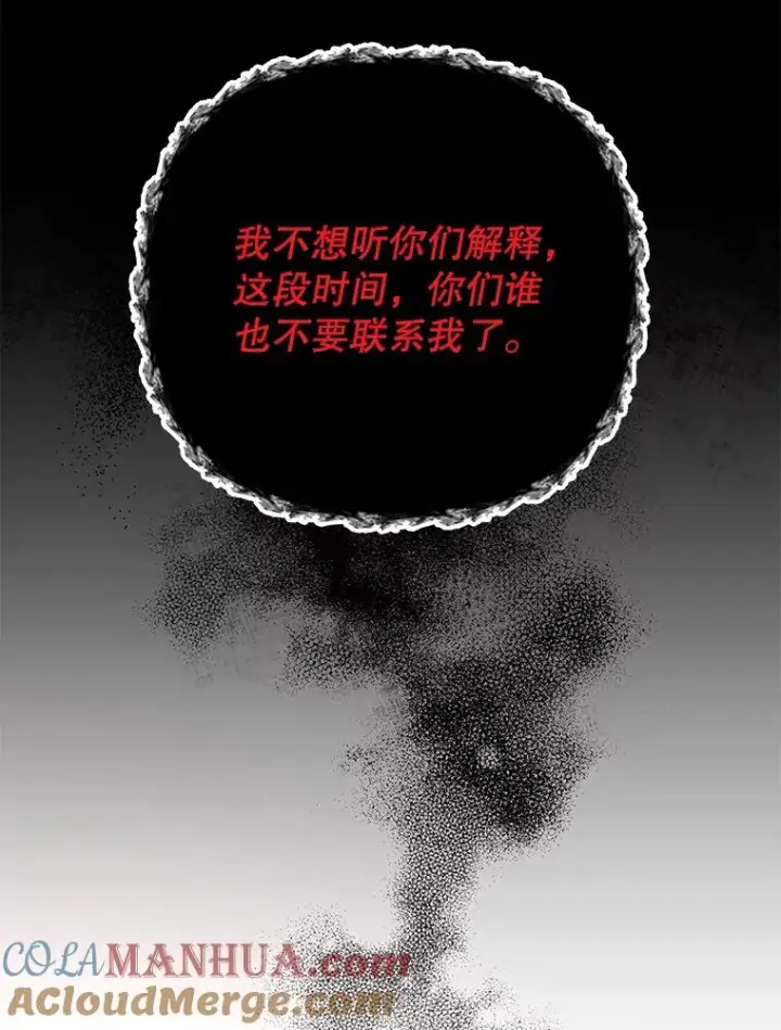 《为了帮助你理解》47.现在很幸福图137