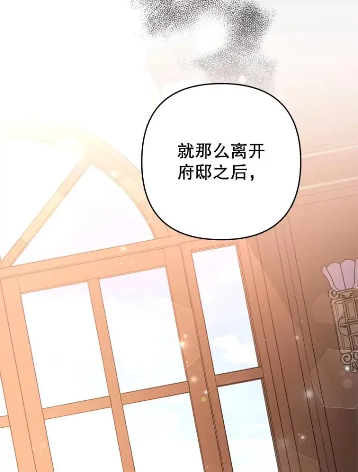 《为了帮助你理解》47.现在很幸福图138