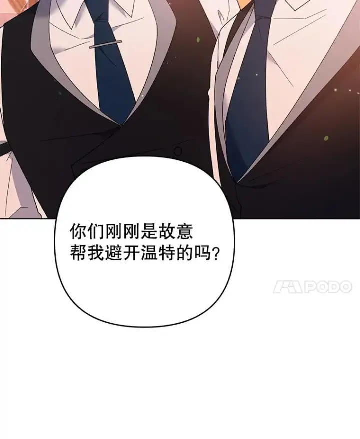 《为了帮助你理解》47.现在很幸福图14