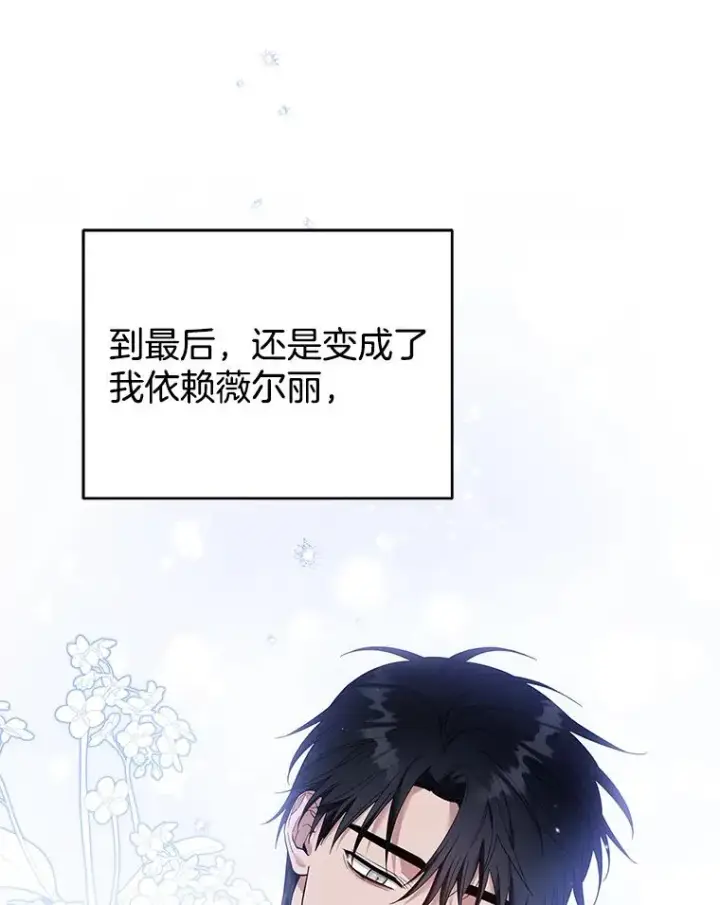 《为了帮助你理解》47.现在很幸福图140