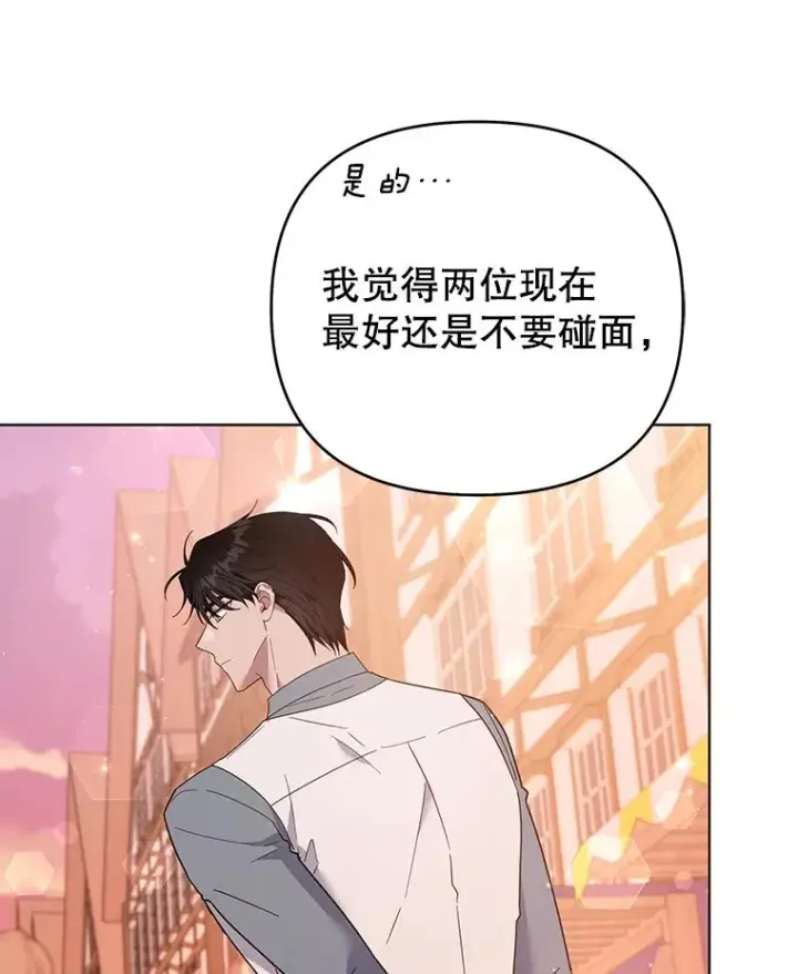 《为了帮助你理解》47.现在很幸福图15