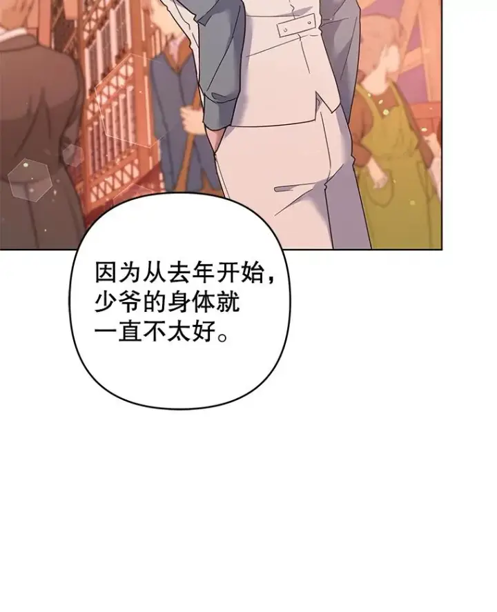 《为了帮助你理解》47.现在很幸福图16