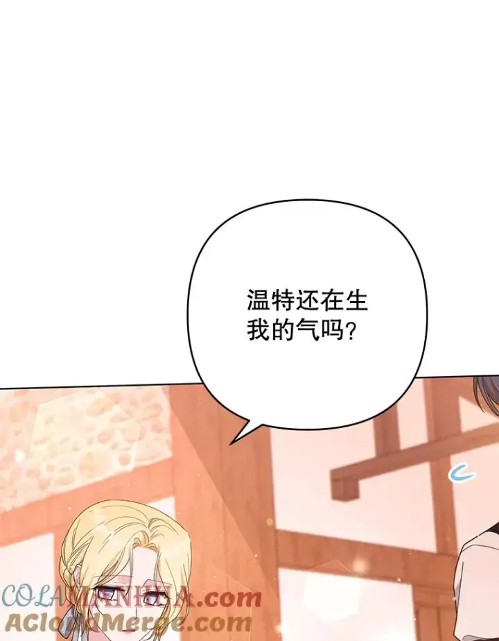 《为了帮助你理解》47.现在很幸福图17