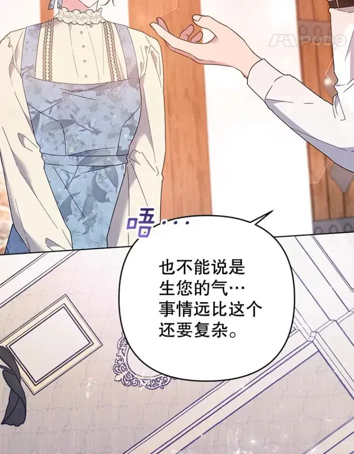 《为了帮助你理解》47.现在很幸福图18