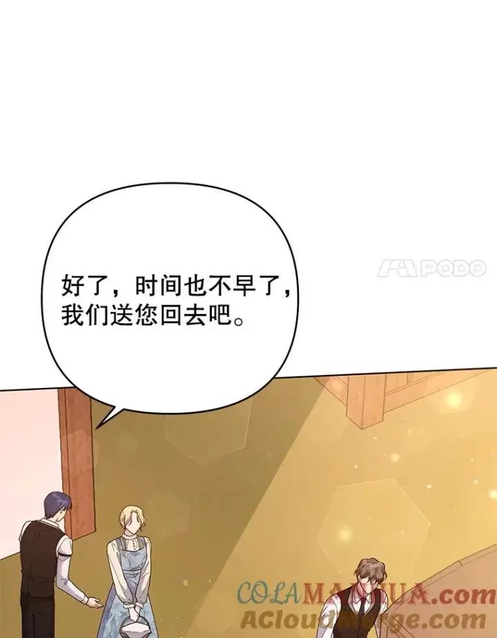 《为了帮助你理解》47.现在很幸福图21