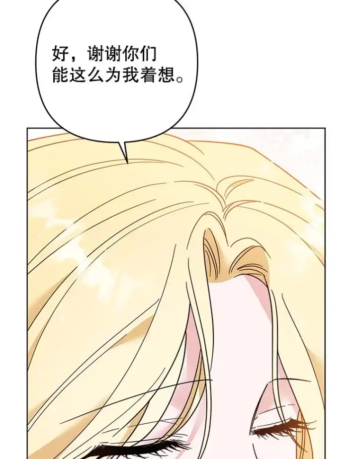 《为了帮助你理解》47.现在很幸福图23