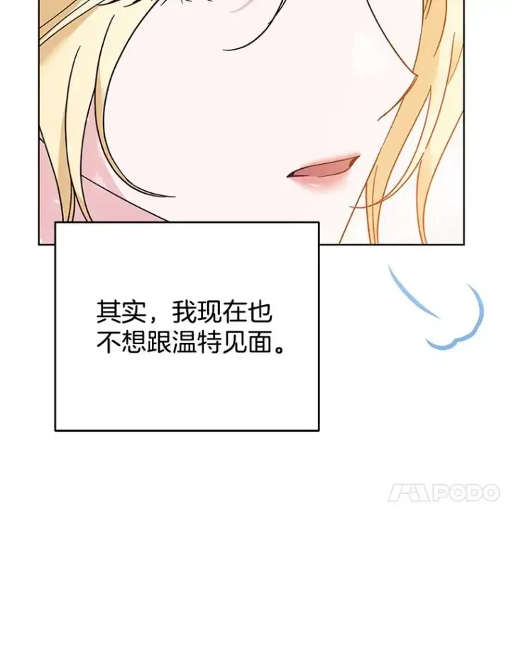 《为了帮助你理解》47.现在很幸福图24