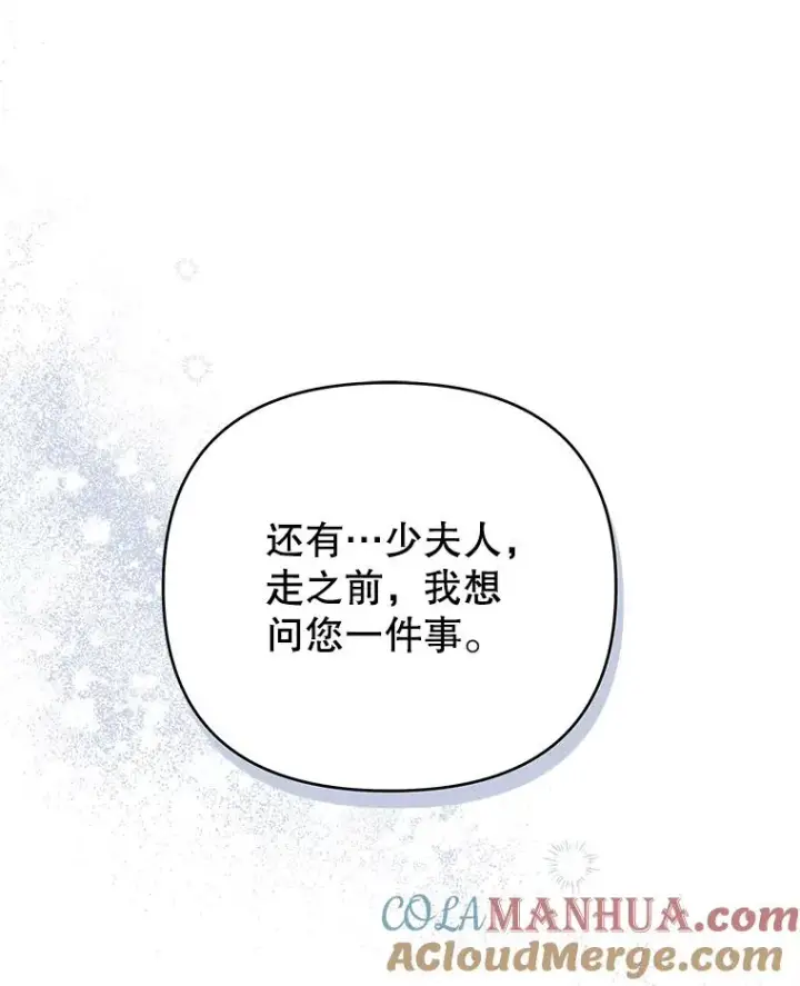 《为了帮助你理解》47.现在很幸福图25