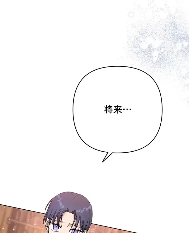 《为了帮助你理解》47.现在很幸福图26