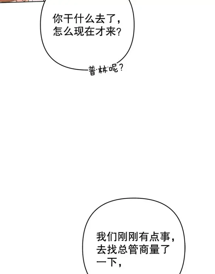 《为了帮助你理解》47.现在很幸福图3