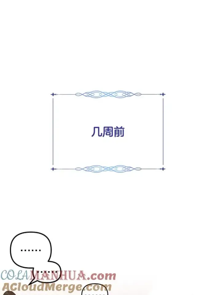 《为了帮助你理解》47.现在很幸福图33