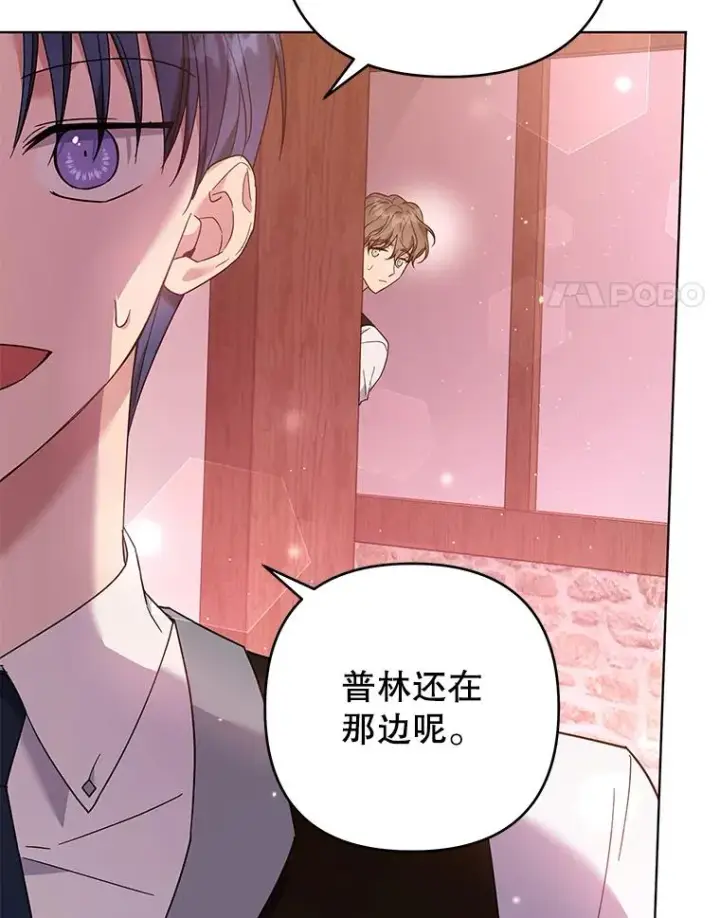 《为了帮助你理解》47.现在很幸福图4