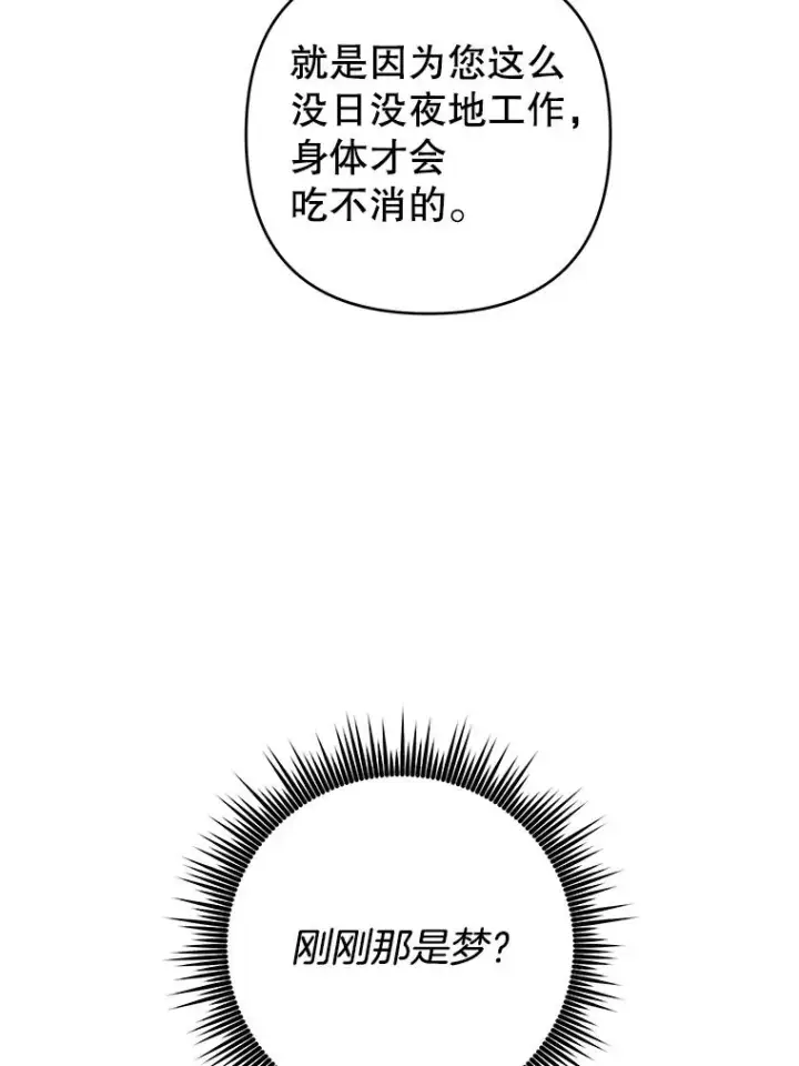 《为了帮助你理解》47.现在很幸福图44