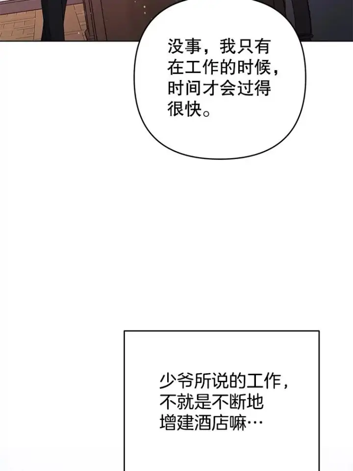 《为了帮助你理解》47.现在很幸福图46