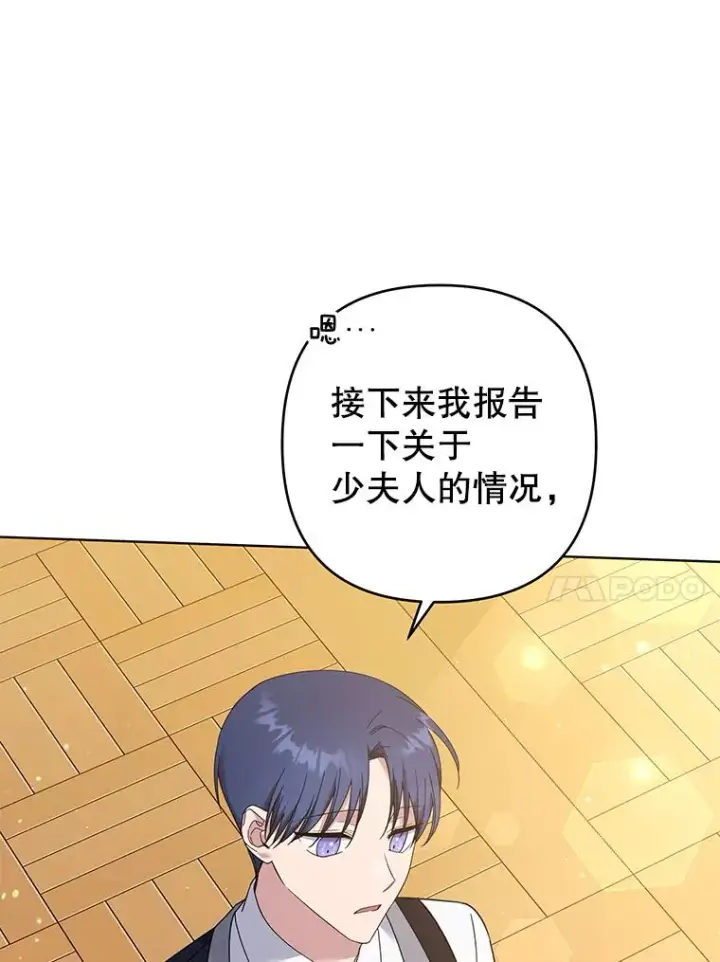 《为了帮助你理解》47.现在很幸福图51