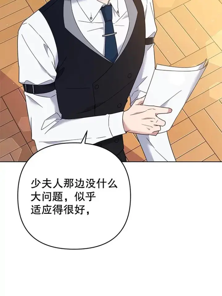 《为了帮助你理解》47.现在很幸福图52
