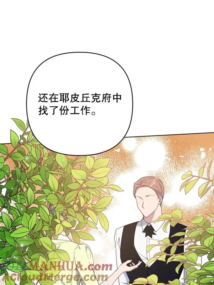 《为了帮助你理解》47.现在很幸福图53