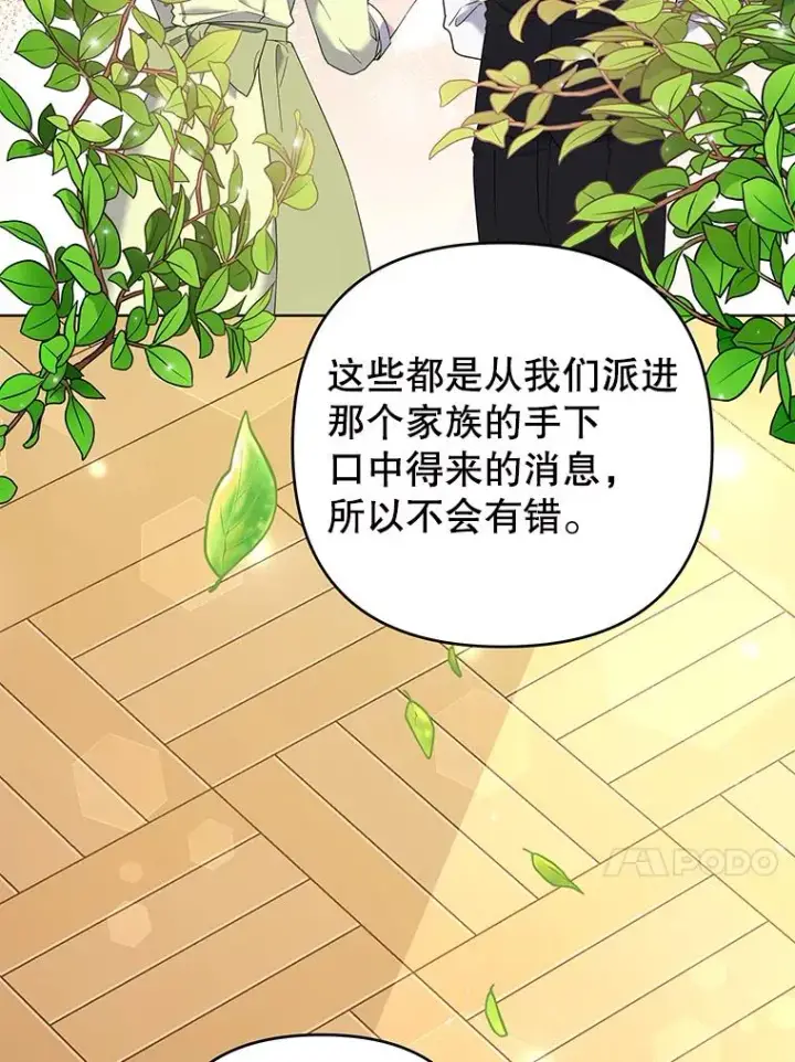 《为了帮助你理解》47.现在很幸福图54