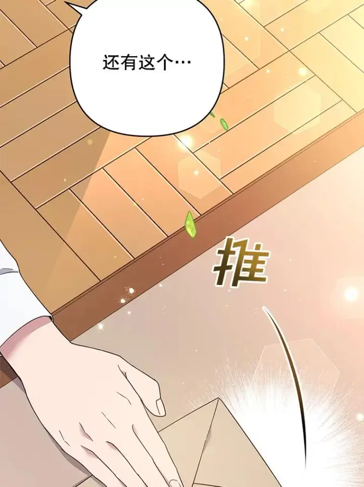 《为了帮助你理解》47.现在很幸福图55