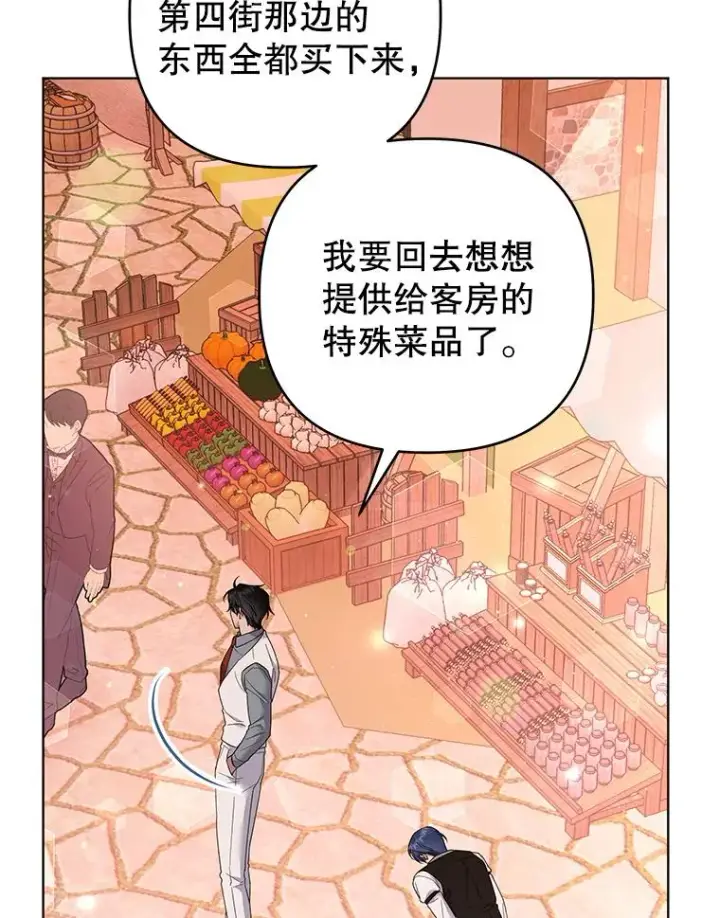 《为了帮助你理解》47.现在很幸福图6