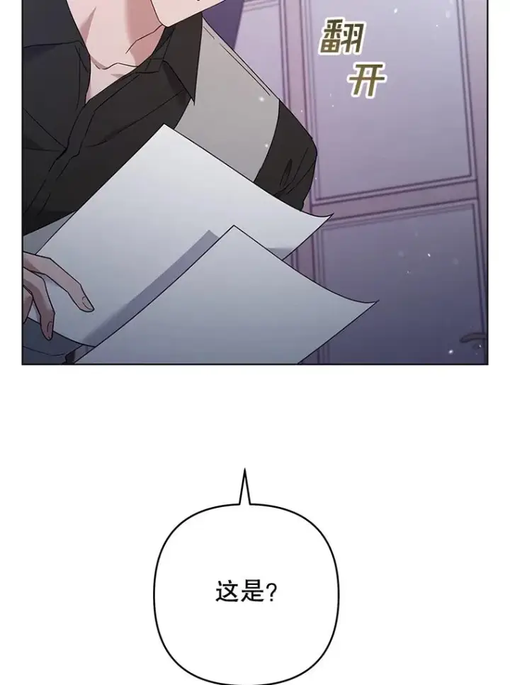 《为了帮助你理解》47.现在很幸福图60