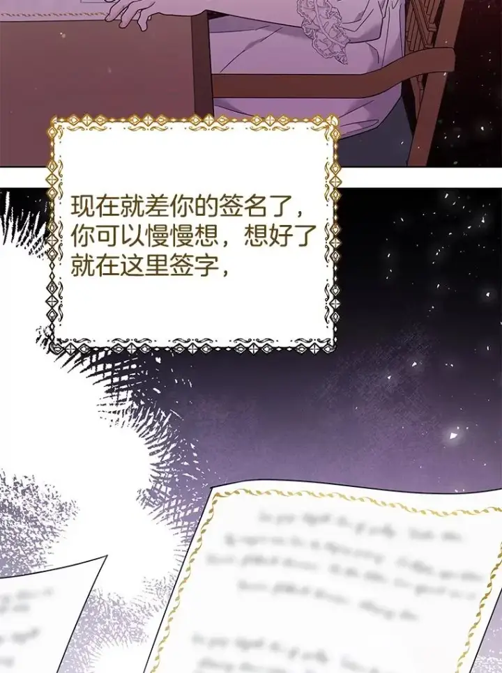《为了帮助你理解》47.现在很幸福图63