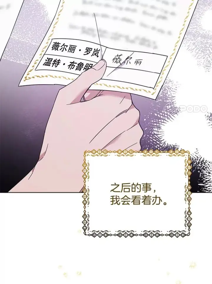 《为了帮助你理解》47.现在很幸福图64