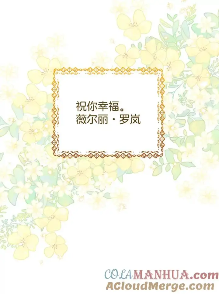 《为了帮助你理解》47.现在很幸福图65