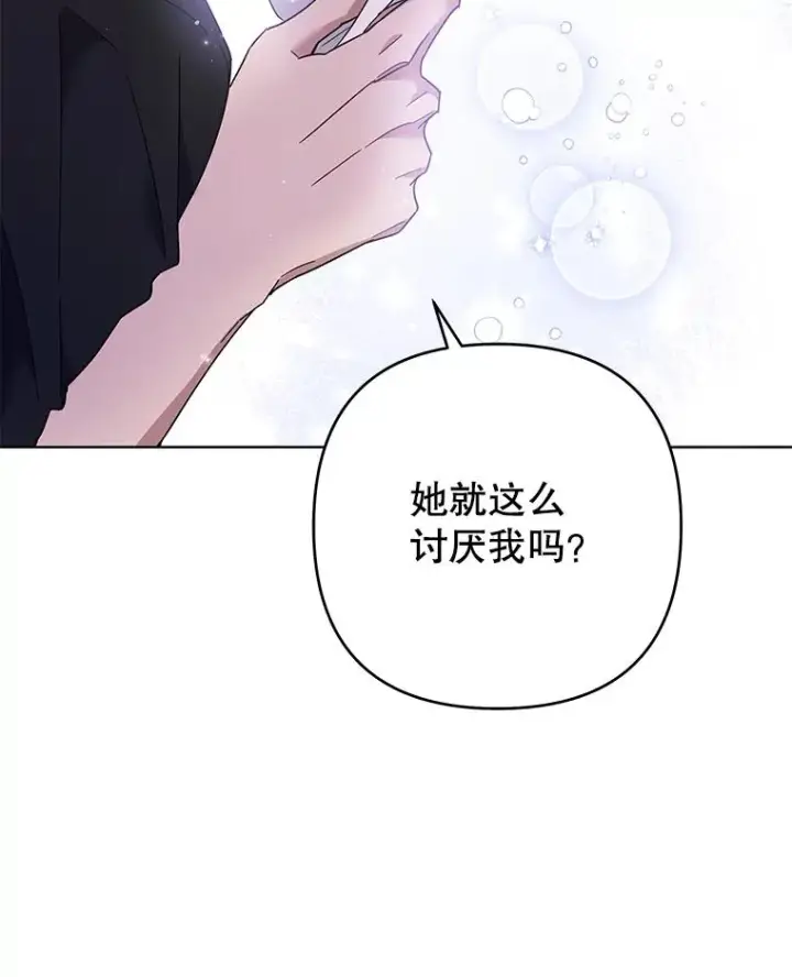 《为了帮助你理解》47.现在很幸福图68