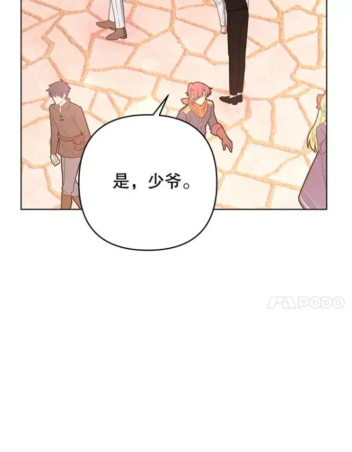 《为了帮助你理解》47.现在很幸福图7