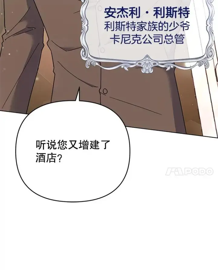 《为了帮助你理解》47.现在很幸福图74