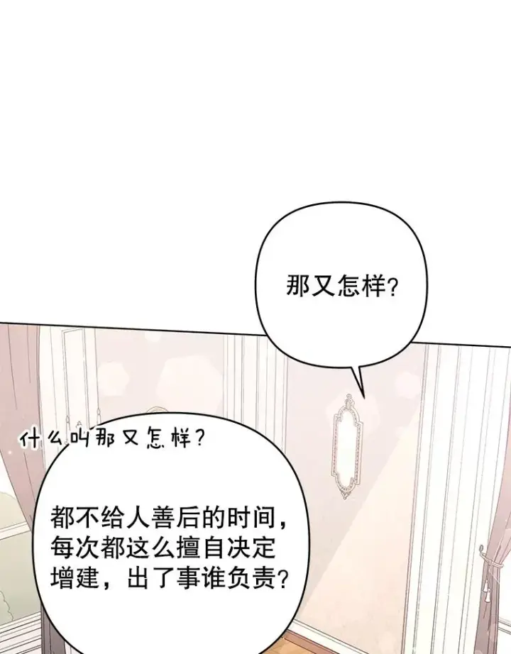 《为了帮助你理解》47.现在很幸福图75