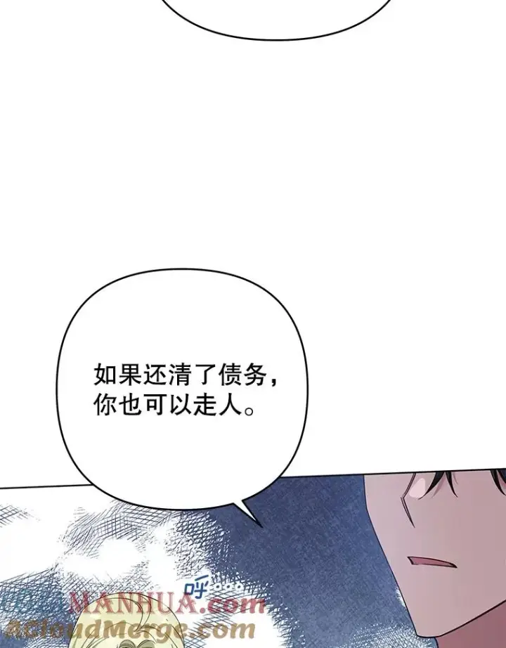 《为了帮助你理解》47.现在很幸福图77