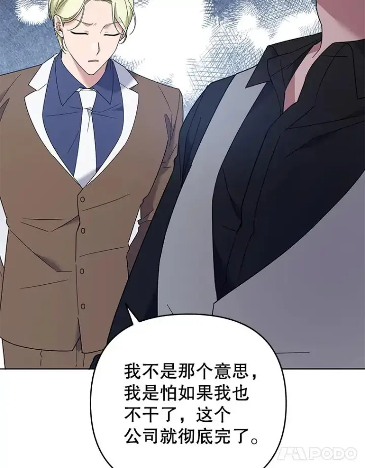 《为了帮助你理解》47.现在很幸福图78