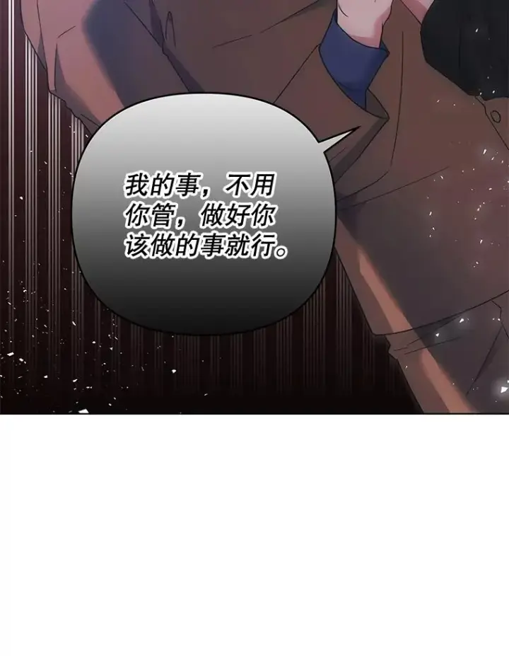 《为了帮助你理解》47.现在很幸福图82