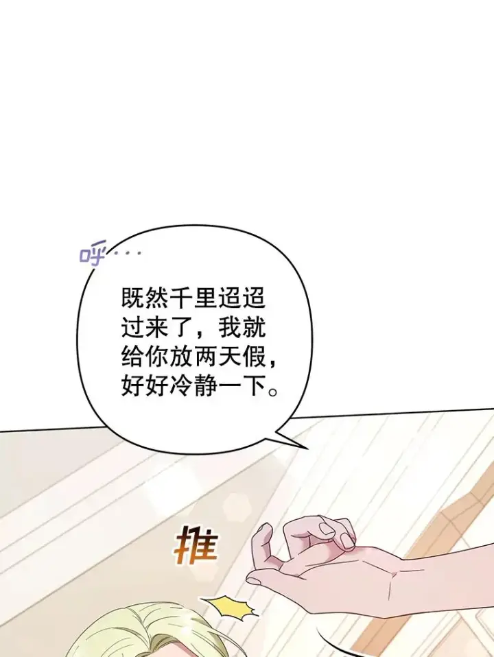 《为了帮助你理解》47.现在很幸福图83