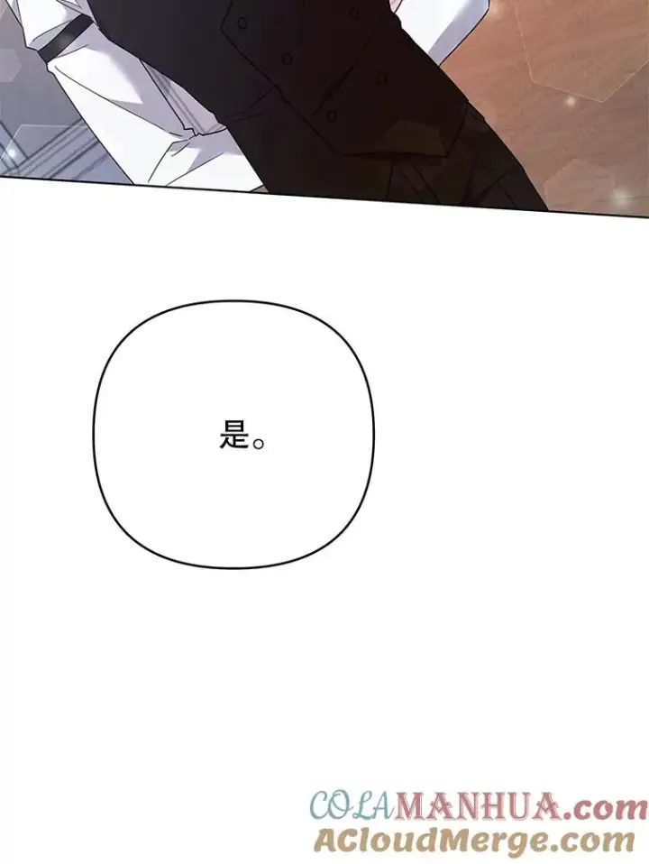 《为了帮助你理解》47.现在很幸福图85