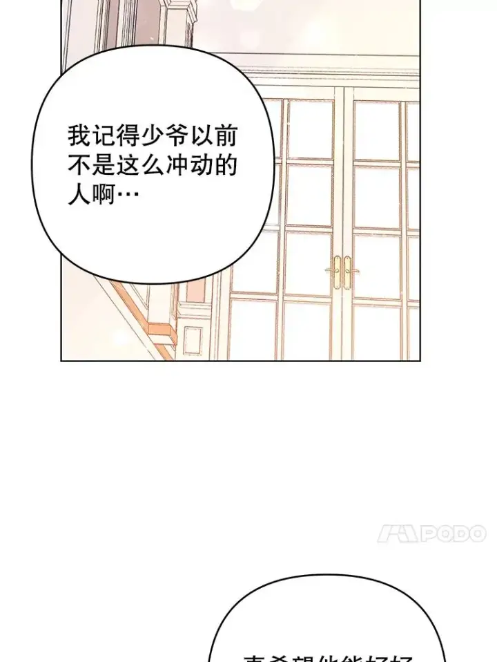 《为了帮助你理解》47.现在很幸福图87