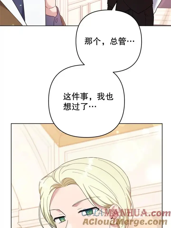 《为了帮助你理解》47.现在很幸福图89