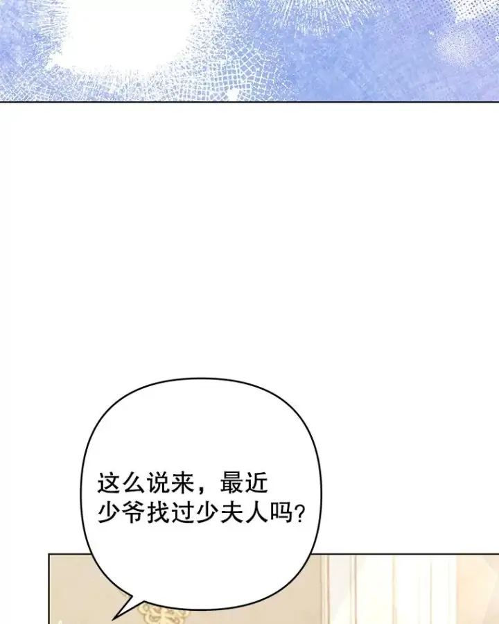 《为了帮助你理解》47.现在很幸福图92