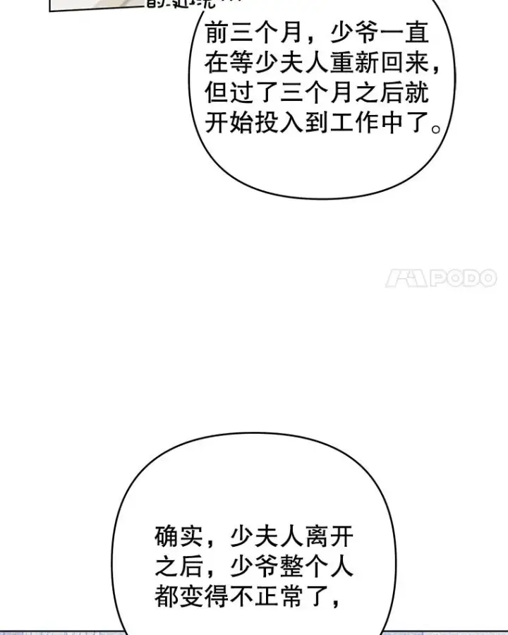 《为了帮助你理解》47.现在很幸福图94