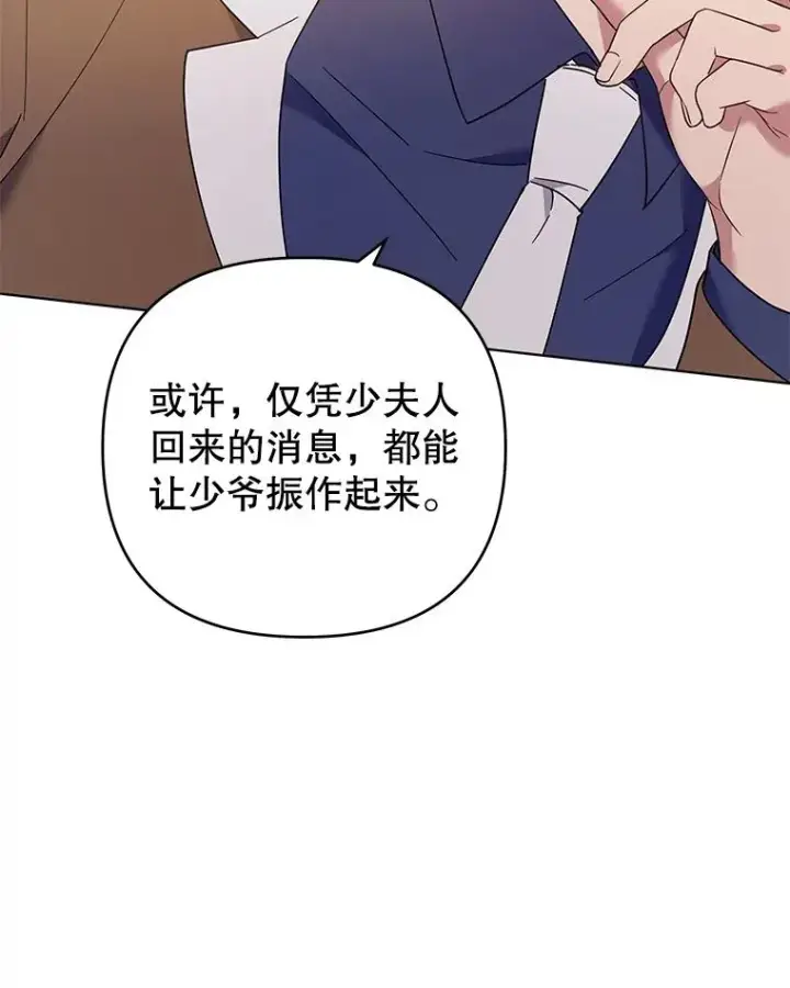 《为了帮助你理解》47.现在很幸福图96