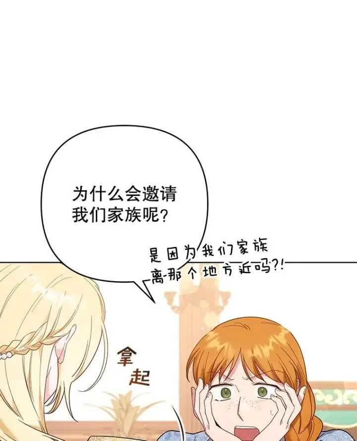 《为了帮助你理解》48.不想变得不幸图10