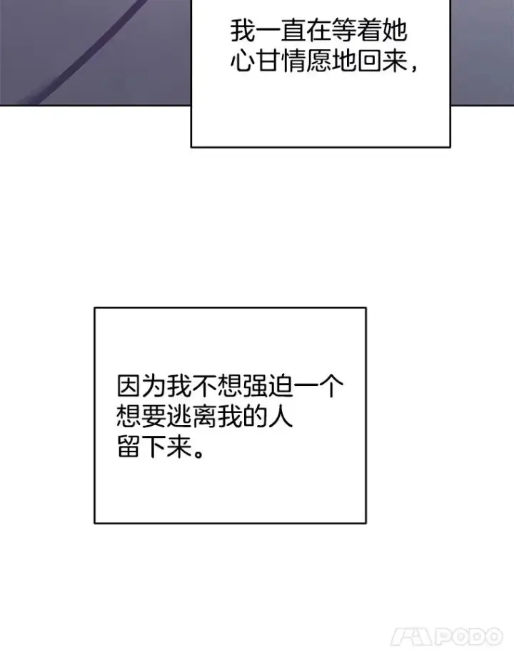 《为了帮助你理解》48.不想变得不幸图104